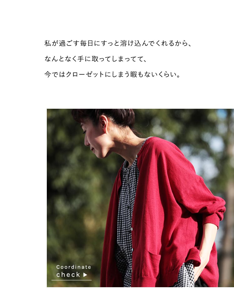 soulberry新品未開封☆ 味わいたっぷり、私の毎日カーディガン