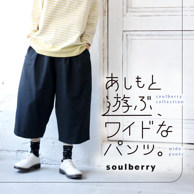 送料込新品soulberryワイドパンツLサイズ - パンツ