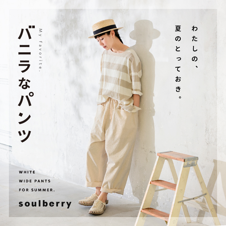 soulberry印 │【本店】soulberry(ソウルベリー)