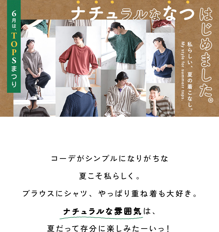 トップス | soulberry