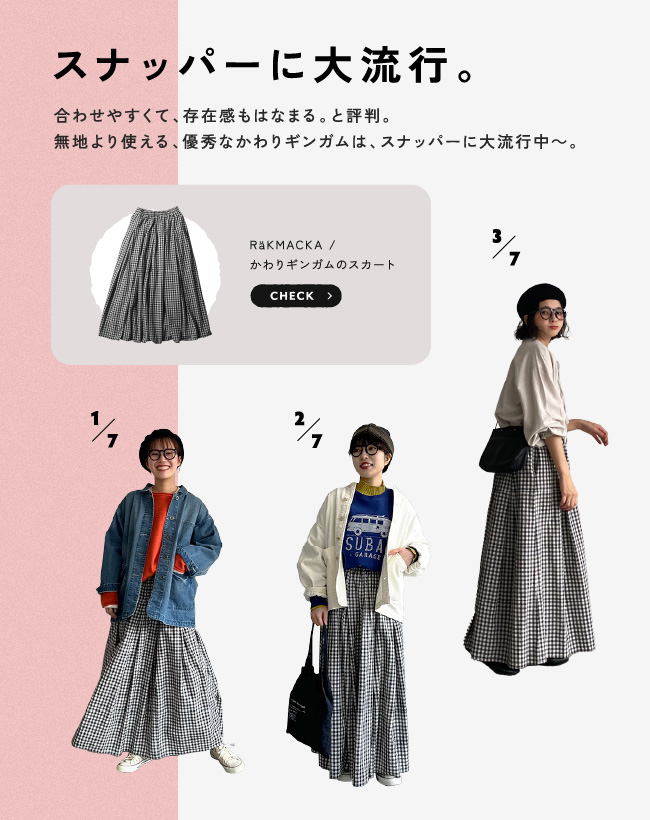 春の準備はOK? ハルだネ magazine │【本店】soulberry(ソウル