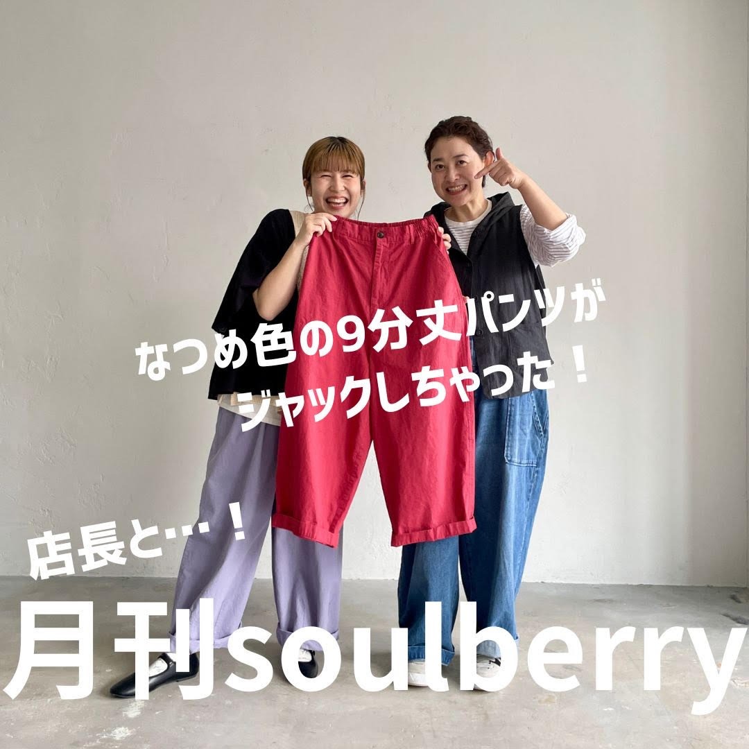 本店】soulberry(ソウルベリー) 本店】soulberry(ソウルベリー)