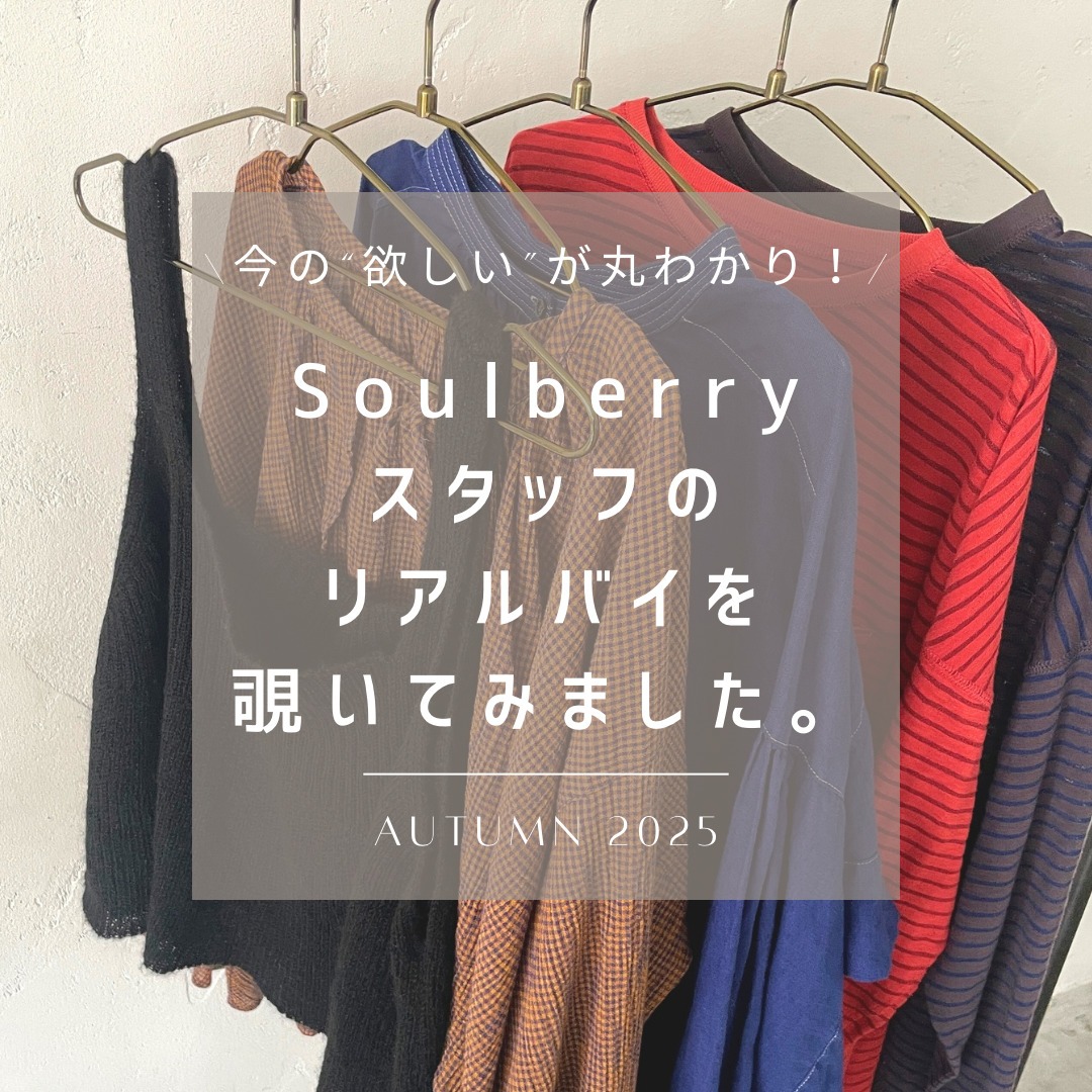 本店】soulberry(ソウルベリー)