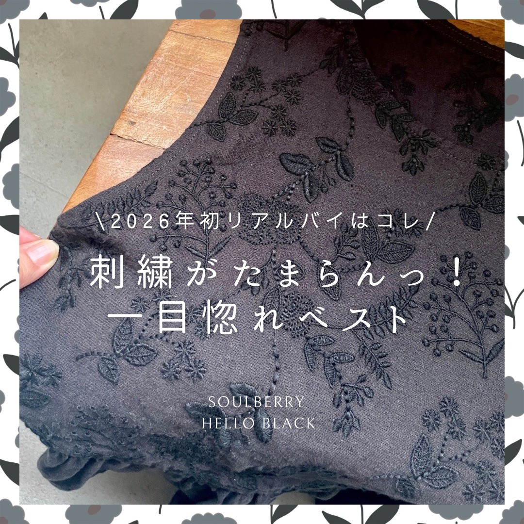 本店】soulberry(ソウルベリー)