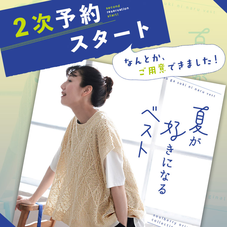 soulberry（ソウルベリー）の「心地よい日常のためのサロペット