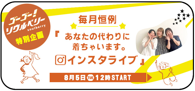 本店】soulberry(ソウルベリー)