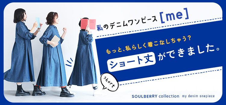 本店】soulberry(ソウルベリー)