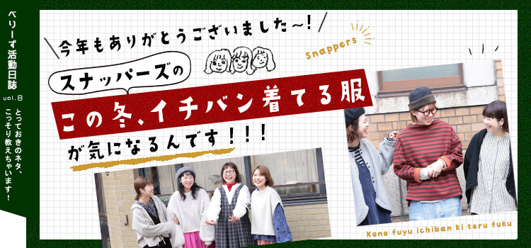 本店】soulberry(ソウルベリー)