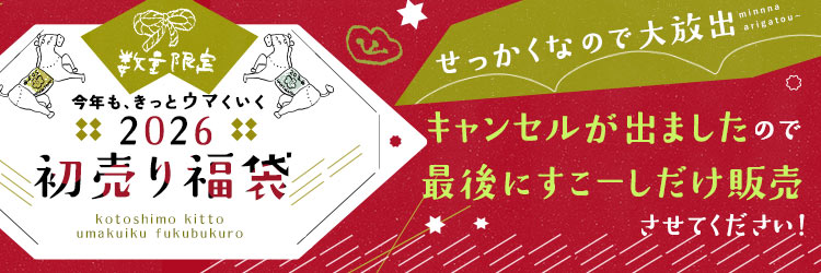 本店】soulberry(ソウルベリー)