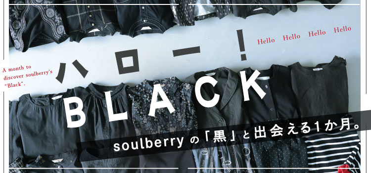 本店】soulberry(ソウルベリー)