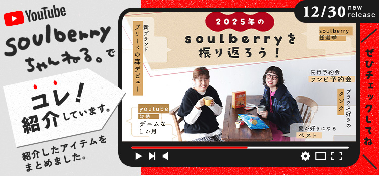 yumera様専用 Soulberryジャケット 2025年最新】soulberry 4lの人気
