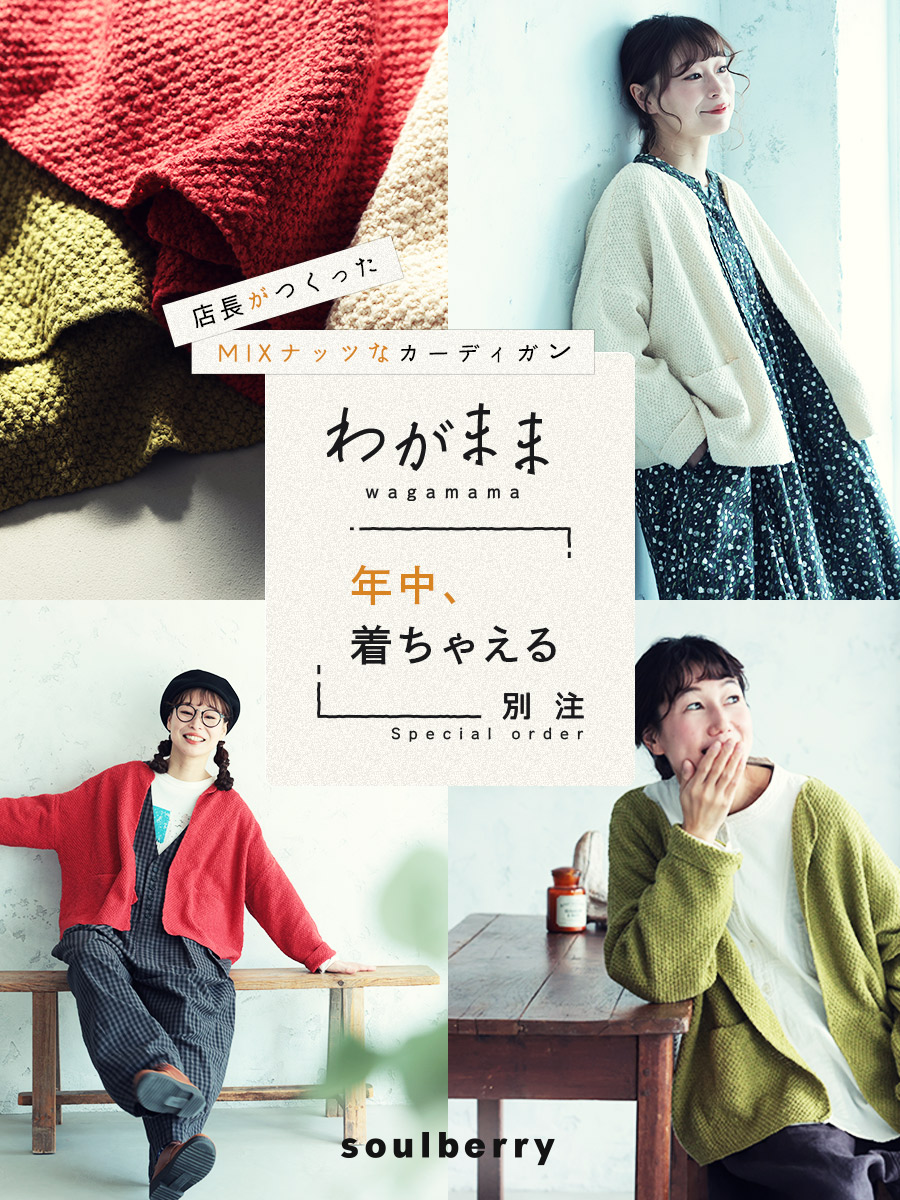 本店】soulberry(ソウルベリー)