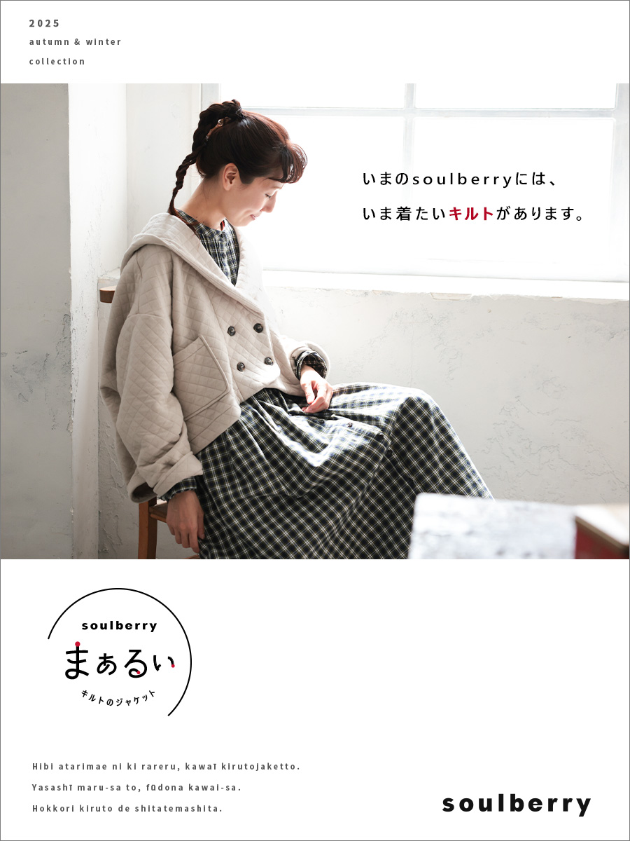 本店】soulberry(ソウルベリー)