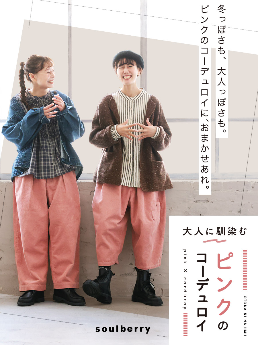 新品　ソウルベリー　バックリボンベスト すべてを見る | soulberry