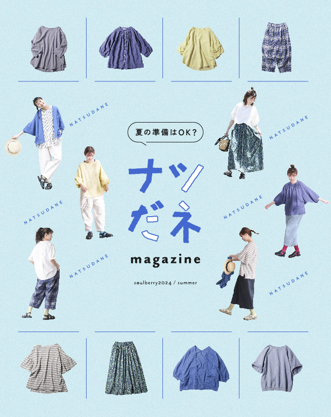 ソウル ベリー 雑誌