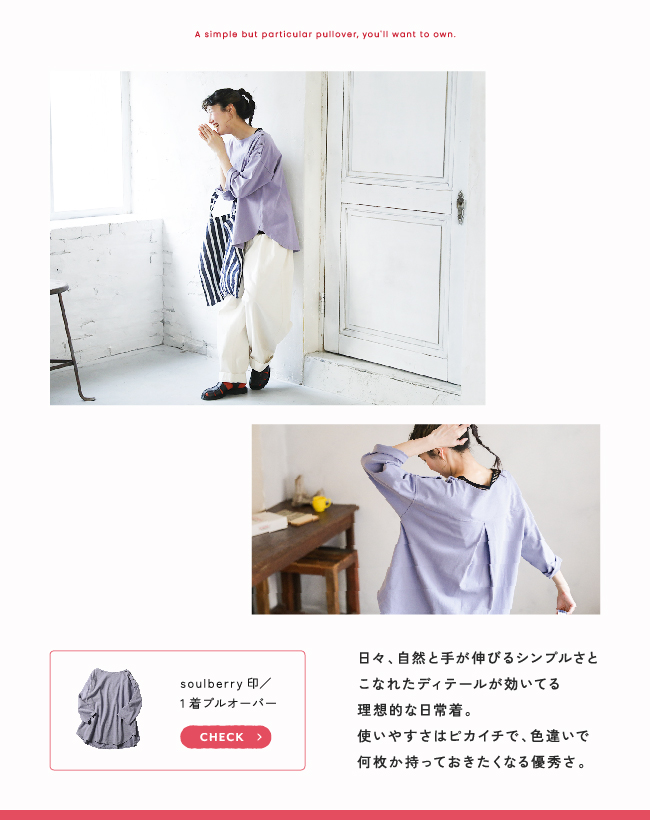 夏の準備はOK? ナツだネ magazine │【本店】soulberry(ソウル
