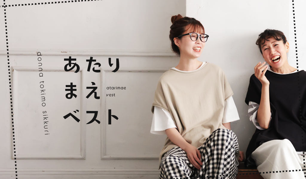 soulberry 【ついに再入荷！】あたりまえベスト レディース プル