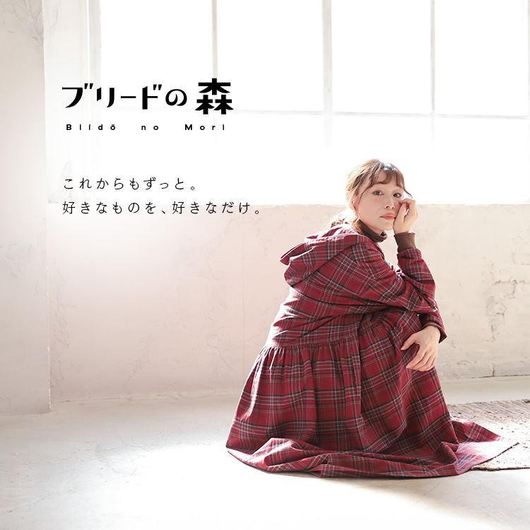 ブリードの森 │【本店】soulberry(ソウルベリー)