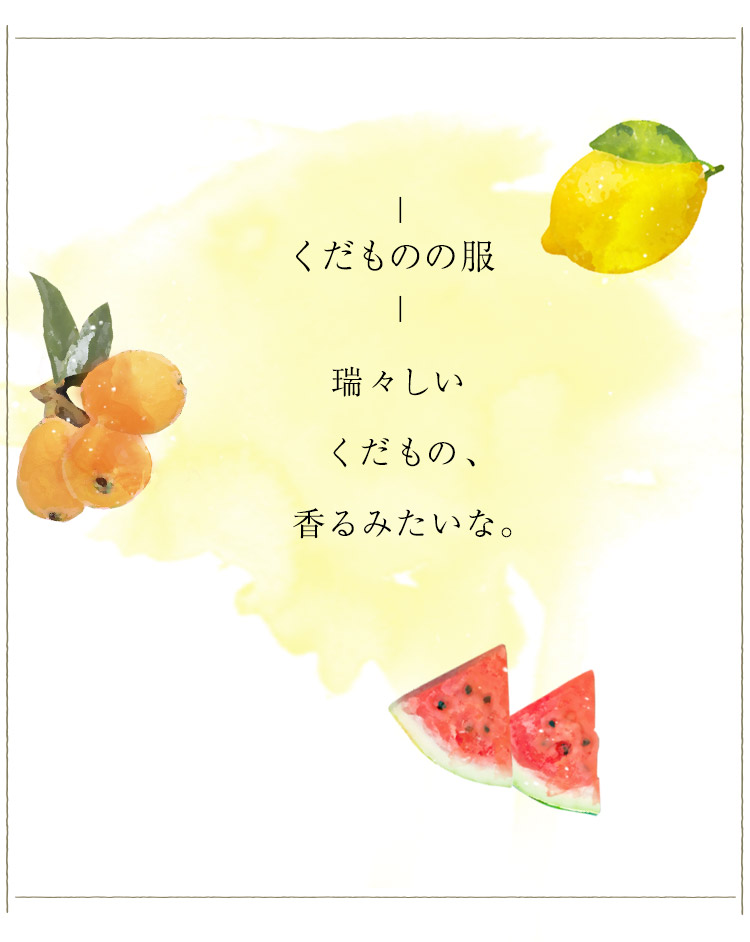くだものの服 │【本店】soulberry(ソウルベリー)