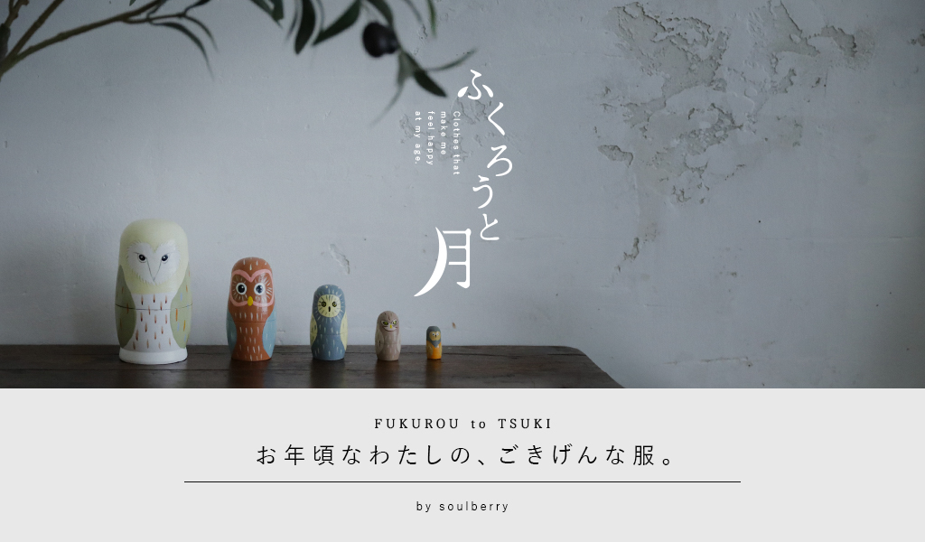 フクロウと月　50号サイズ フクロウと月 │【本店】soulberry(ソウルベリー)