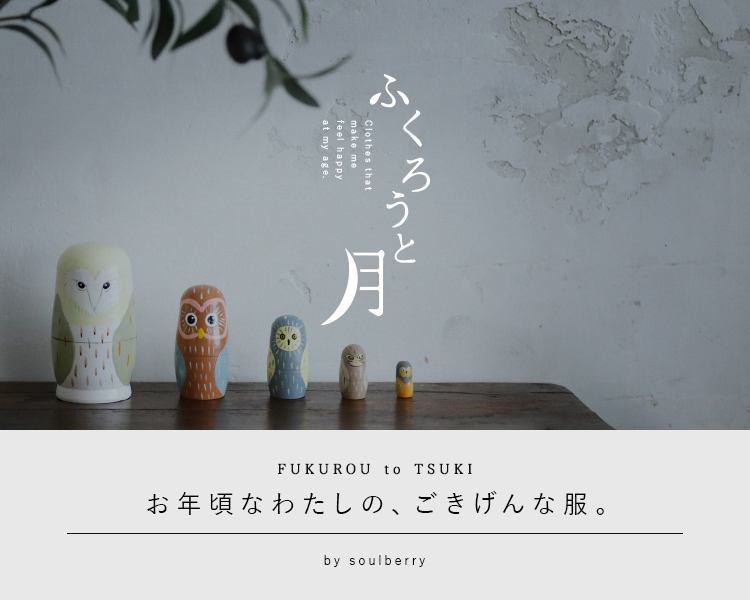 フクロウと月 │【本店】soulberry(ソウルベリー)