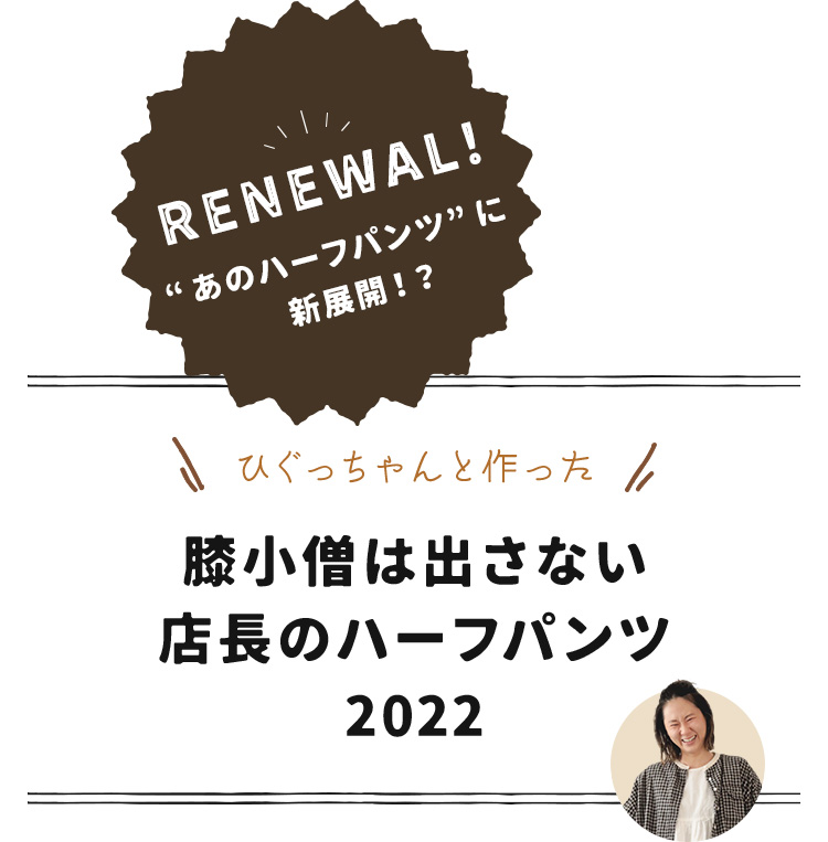 店長からのムチャぶりコラボ服 │【本店】soulberry(ソウルベリー)