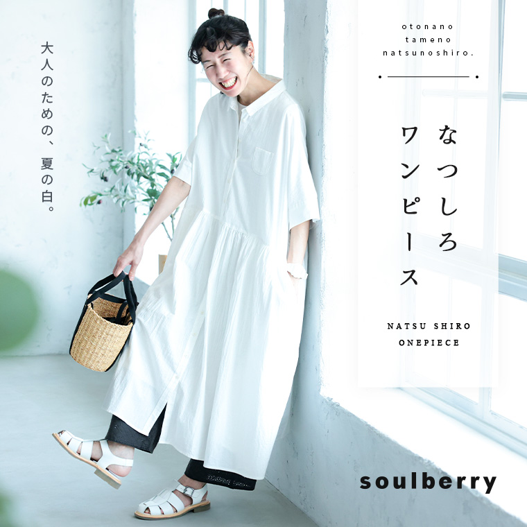 ワンピース | soulberry