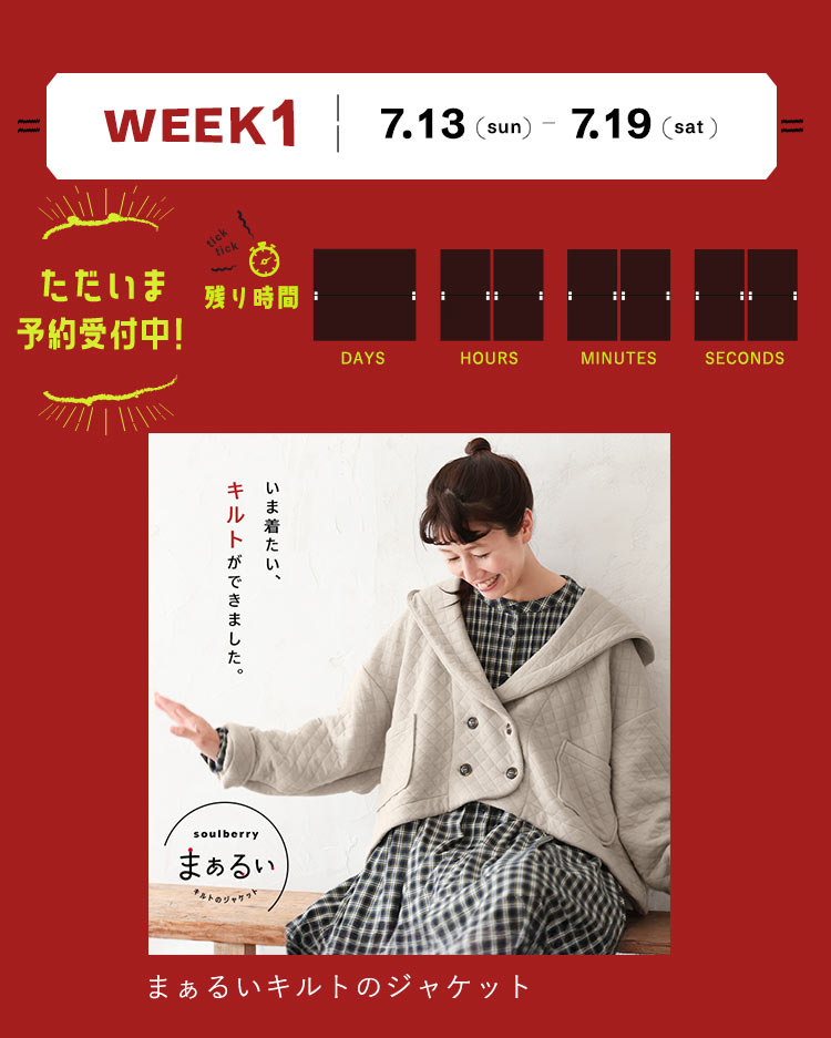 【soulberry】麻仕立てのプルオーバー 本店】soulberry(ソウルベリー)