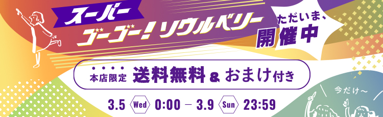 ふつうのパンツ │【本店】soulberry(ソウルベリー)