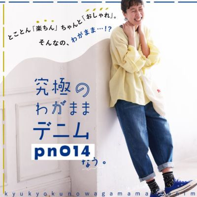 パンツ | soulberry