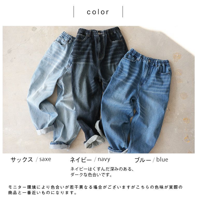 パリコレクション 究極のわがままデニム【pn014】なう。 soulberry | パンツ