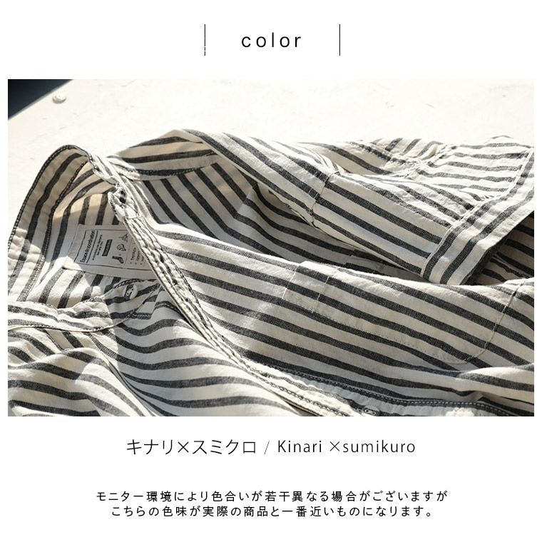 1枚でもサマになるストライプシャツ | soulberry