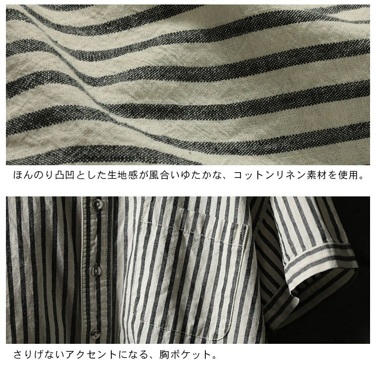 1枚でもサマになるストライプシャツ | soulberry