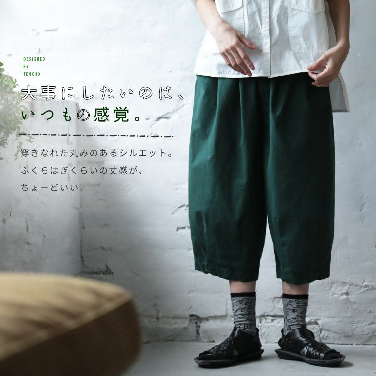 店長からのムチャぶりコラボ服膝小僧は出さない店長のハーフ