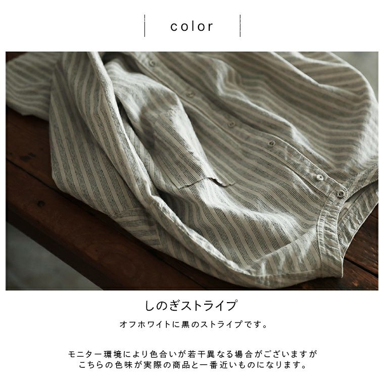 mimizuku陶房」しのぎ模様のストライプシャツ | soulberry