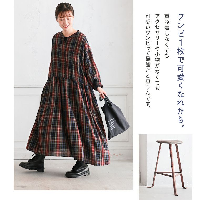 頑固なまこちゃんの はなまる服着るだけで映えるタータンチェックのワンピース Soulberry 頑固なまこちゃんの はなまる服着るだけで映えるタータンチェックのワンピース Soulberry