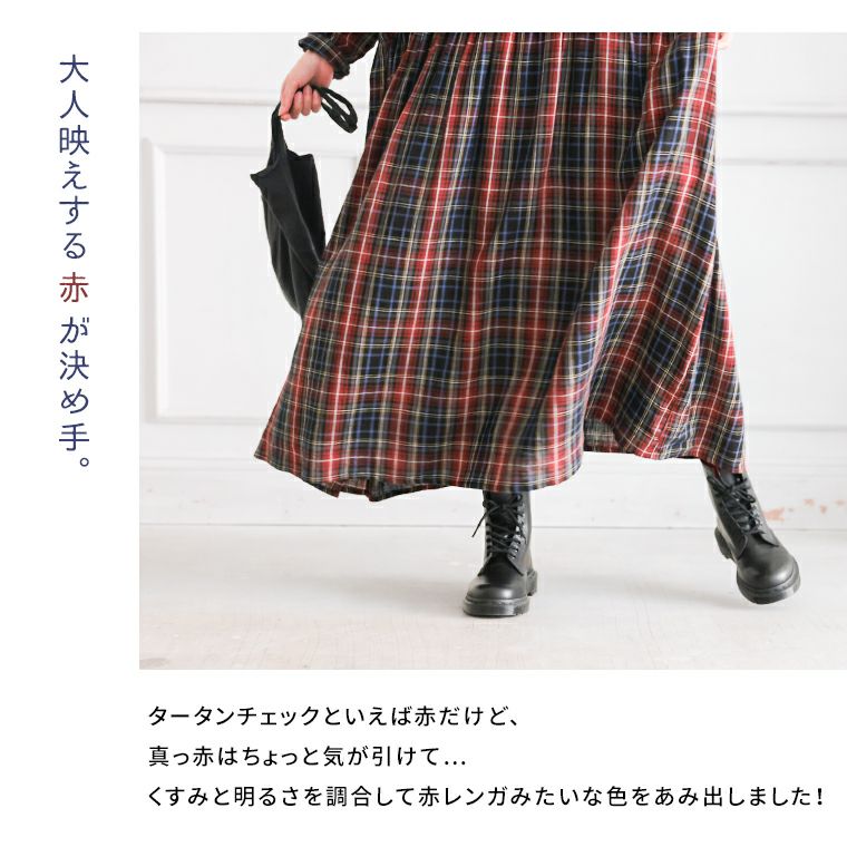 ソウルベリー まこちゃんのタータンチェック4L 頑固なまこちゃんの