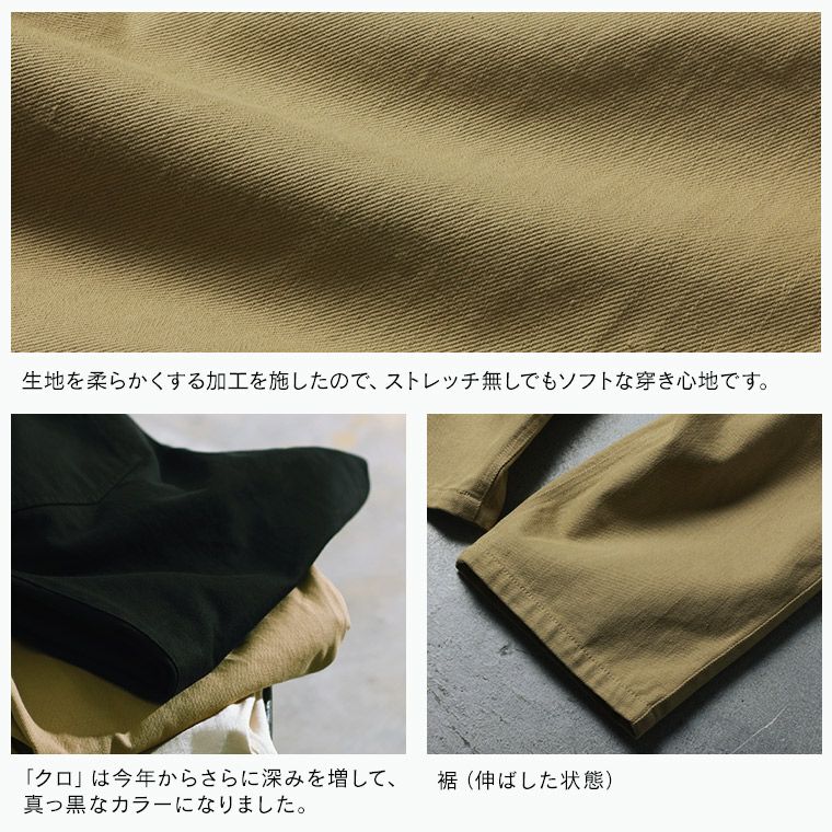 soulberry（ソウルベリー）の「soulberryの“ふつうのパンツ
