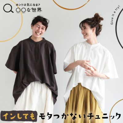 新品未使用　アルベロ　チュニック アルベロベロチュニック
