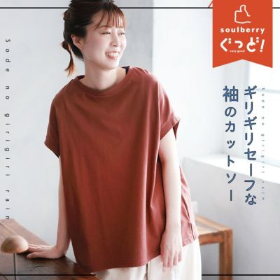 Tシャツ・カットソー | soulberry