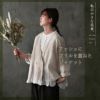 私の小さな花束。アッシュにフリルを重ねたジャケット | soulberry