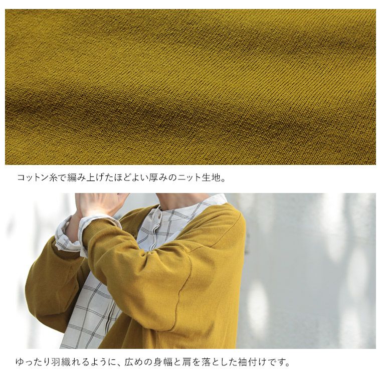 どこにもない、ふつうのカーデ。ちょっと厚手にしてみました