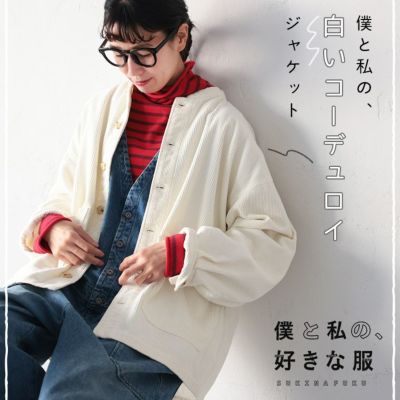 Ｌ】ポロゴルフ A-2タイプ コーデュロイジャケット オフホワイト ポニーなし｜ジャケット・アウター