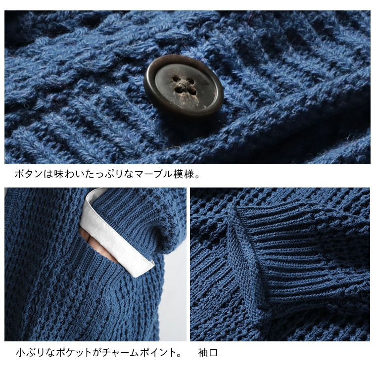 僕と私の、好きな服僕と私の、いい色で編立てたニットのカーデ | soulberry