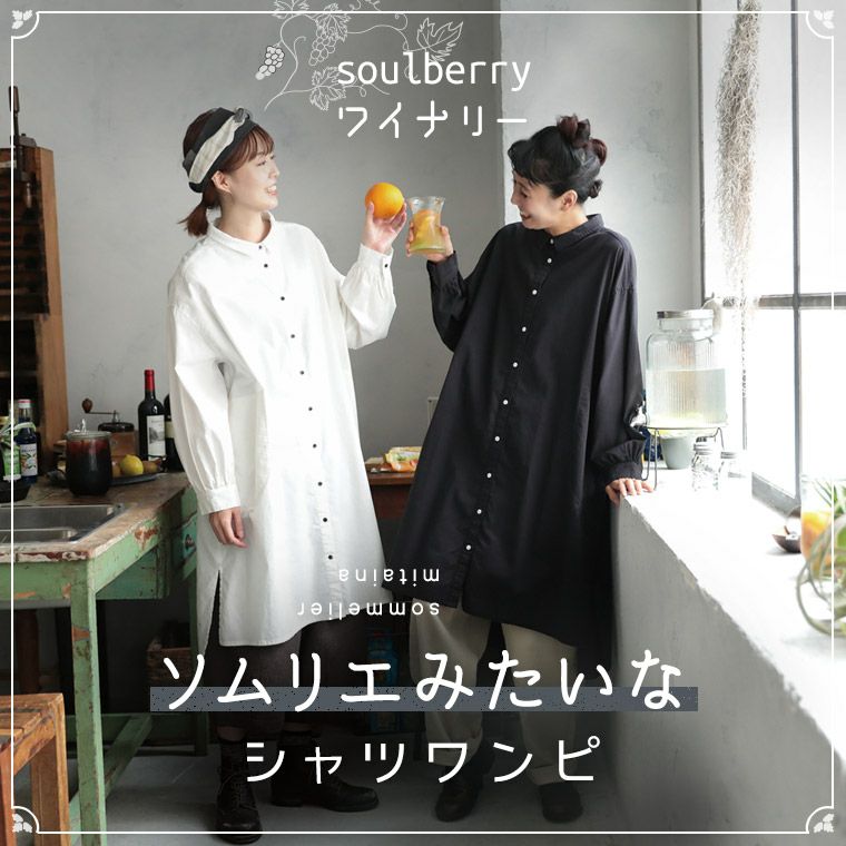 ワンピース Soulberry ワンピース Soulberry
