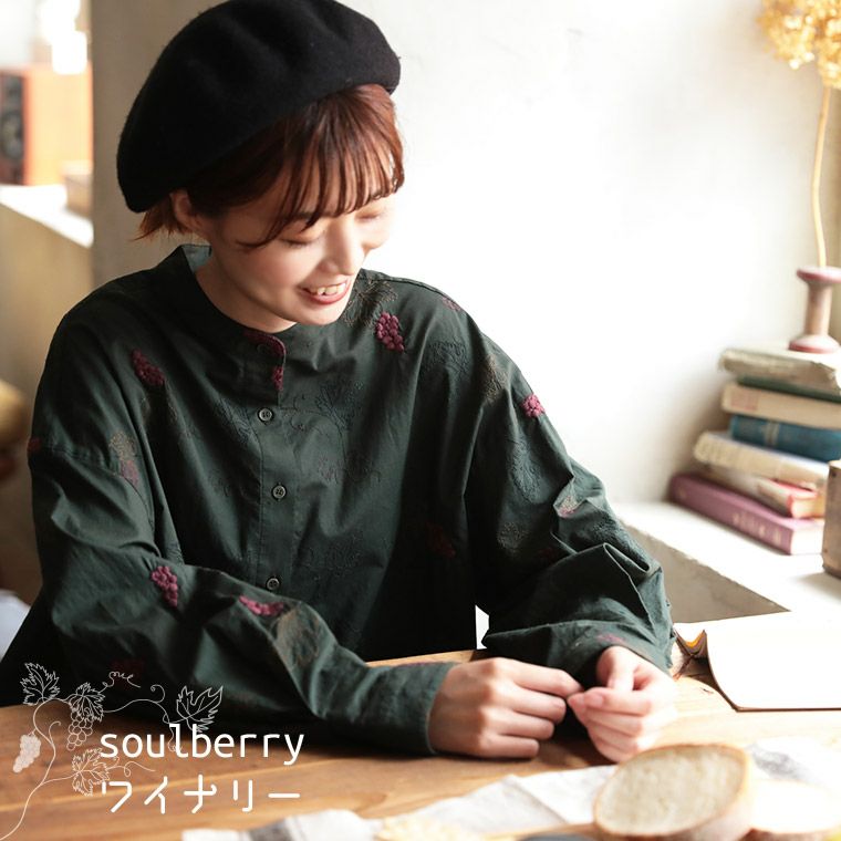 soulberryワイナリー葡萄畑の刺繍ブラウス | soulberry