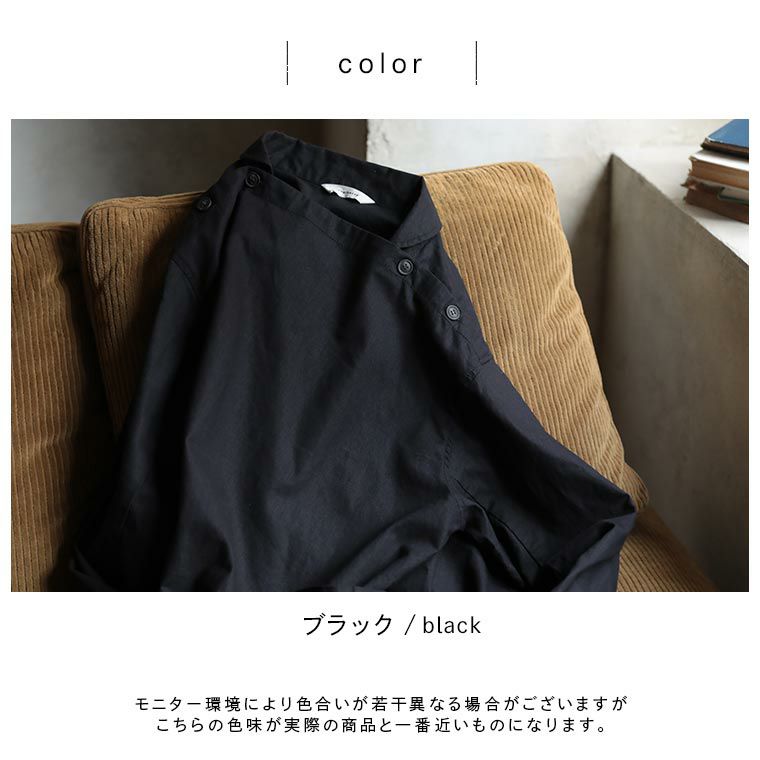 僕と私の、好きな服僕と私の、襟にひとクセなプルオーバー | soulberry