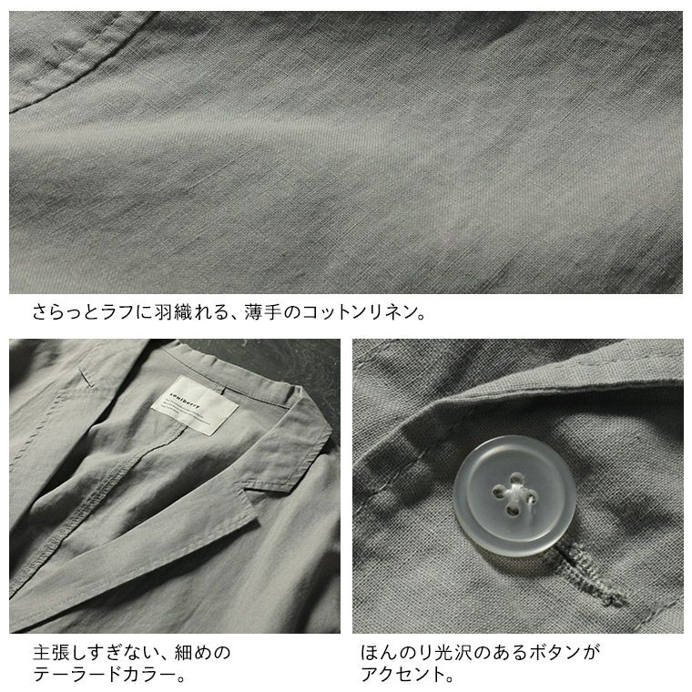 僕と私の、さらっと羽織りたいジャケット | soulberry