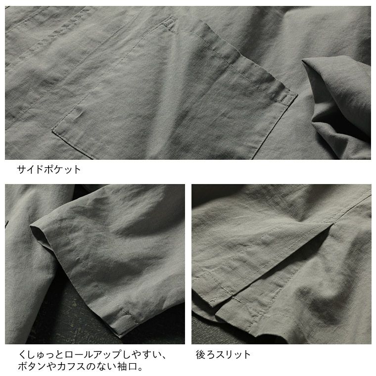 僕と私の、さらっと羽織りたいジャケット | soulberry