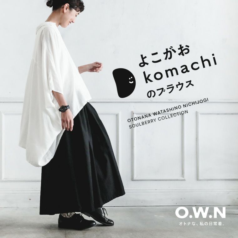 O.W.Nよこがおkomachiのブラウス | soulberry O.W.Nよこがおkomachiのブラウス | soulberry